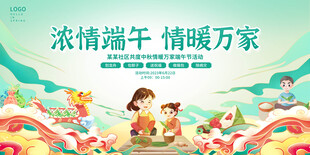 端午节