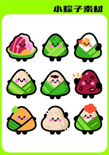 可爱粽子卡通形象集合