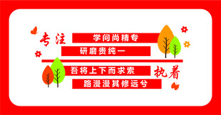 秋季校园活动宣传海报