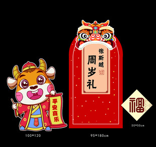 牛年红包与可爱牛形象