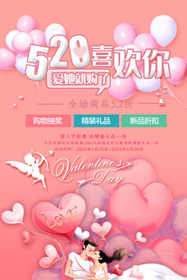 520喜欢你