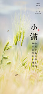 小满