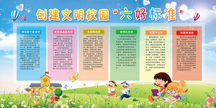 幼儿园游戏儿歌展示板