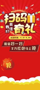 新年招聘有礼活动海报
