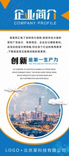 企业商务办公场景展示
