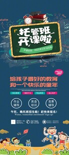 开学季文具特惠促销