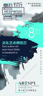 时尚潮流海报设计元素