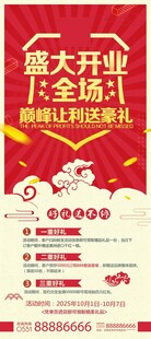 盛大开业全场5折优惠