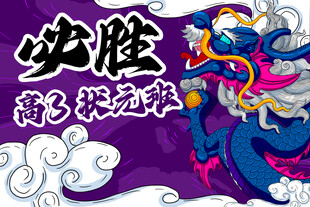 国潮旗帜