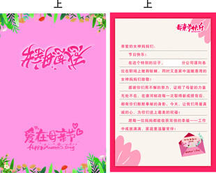 母亲节贺卡设计模板
