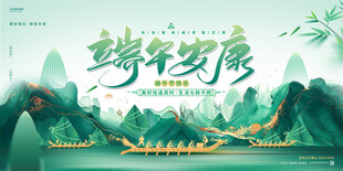 端午节