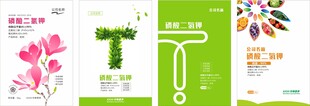 磷酸二氢钾化肥包装设计