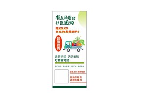 社区团购