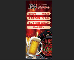 麻辣小龙虾配冰爽啤酒