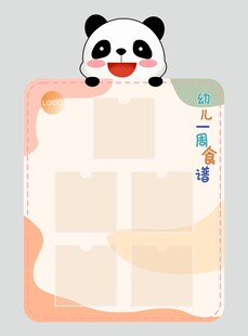 幼儿一周食谱