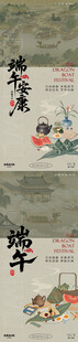 端午海报