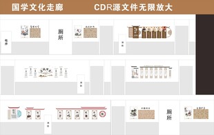 国学文化墙