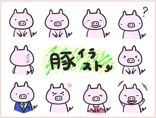 可爱小猪表情包合集