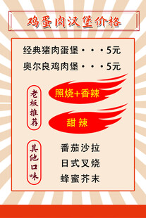 烤肉店优惠价格展示