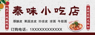 酿皮
