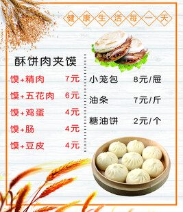 早餐