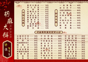 家常菜