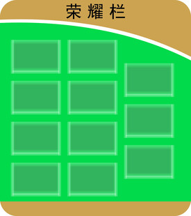 绿色荣耀栏模板展示