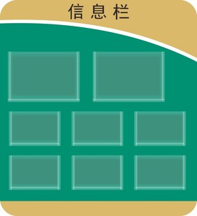 绿色 信息栏模板设计