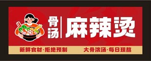 麻辣烫店铺招牌灯箱