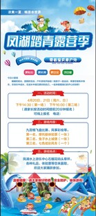 水上乐园展架面