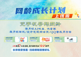 网校成长计划线上课宣传