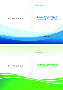 简约画册封面设计模板