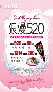 520活动