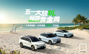 夏日 海边 清凉 零跑 汽车