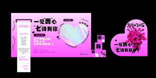 七夕 