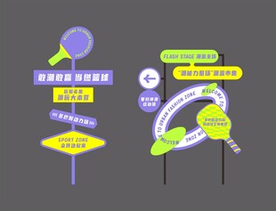 指示牌