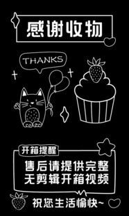 感谢收物开箱视频封口贴创意插画