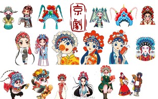 京剧卡通人物形象集合