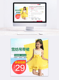 简洁儿童服装电商主图海报