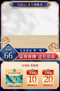 简约电商促销主图海报