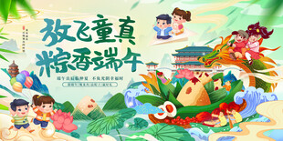端午节