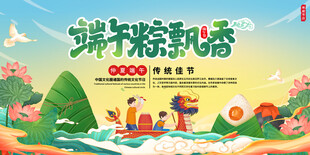 端午节