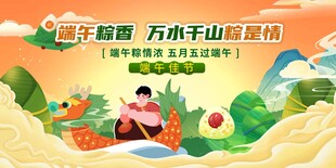 端午节