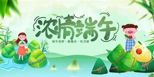 端午节