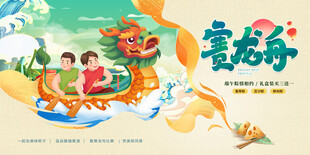 端午节