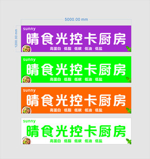 晴食光控卡厨房宣传图