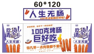 人生无辣不欢肠推车 地摊经济