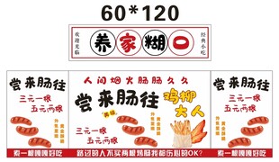 烤肠推车 地摊经济
