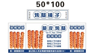 烤肠推车 地摊经济