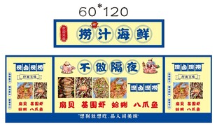 捞汁海鲜推车 地摊经济